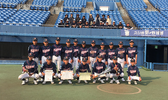 第三位　徳島藍住リトルシニア